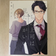 Illustration for article titled iMy Boss Is Good Looking/i: Import Review (Manga)